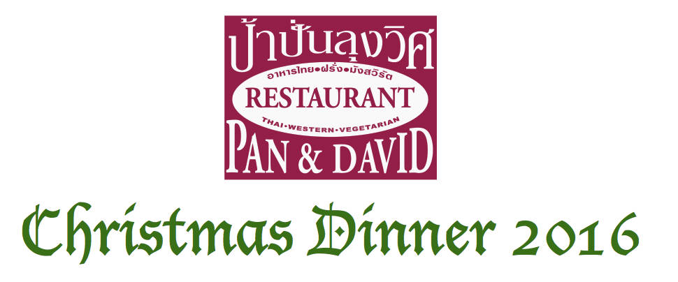 Pan & David Christmas Dinner